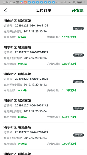 开迈斯充电(2)
