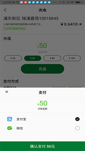 开迈斯充电(3)