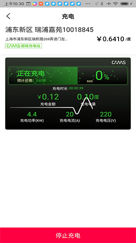 开迈斯充电(4)