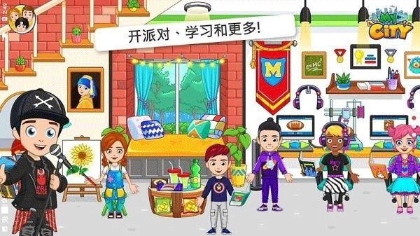 我的城市大学舍友(4)