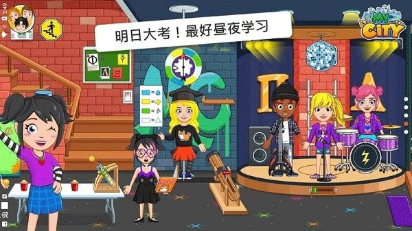 我的城市大学舍友(2)