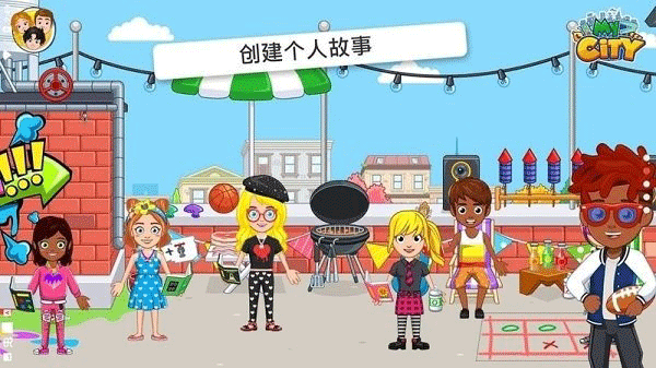 我的城市大学舍友(3)