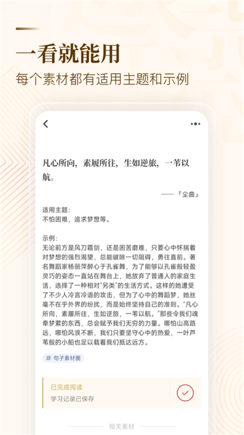 紙條app(2)