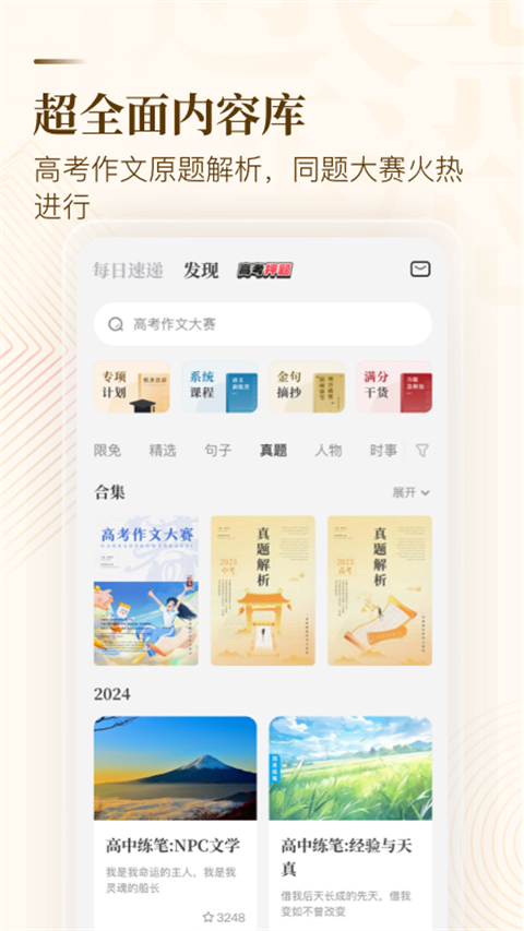紙條app(5)