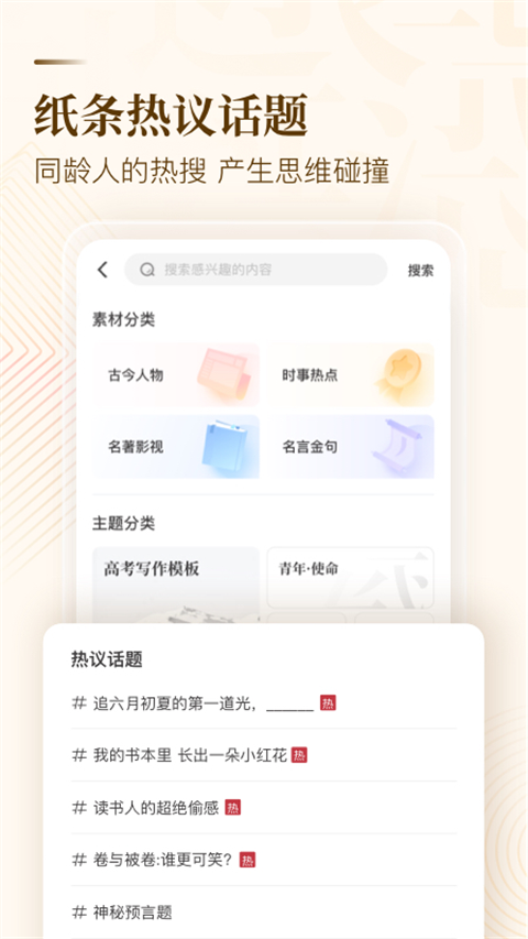 紙條app(4)