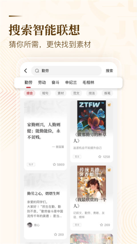 紙條app(3)
