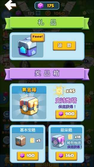向我開炮(2)