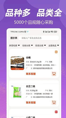荃豆健康(3)