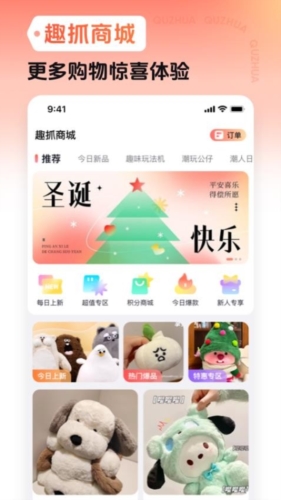 趣抓(4)