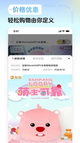 趣抓(2)