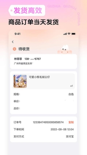 趣抓(3)