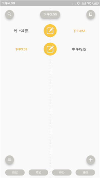 Pendo笔记(3)