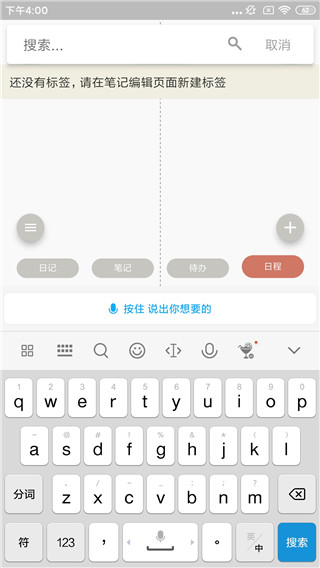 Pendo笔记(2)