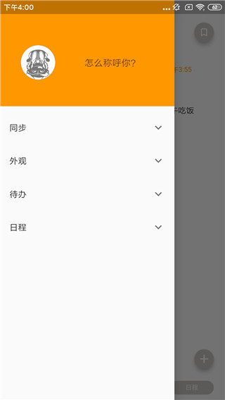 Pendo笔记(1)