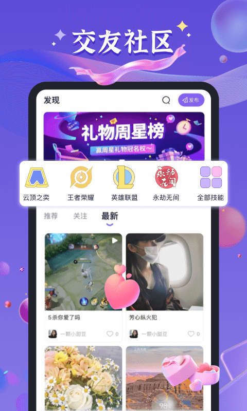 哈哈喵开黑(1)