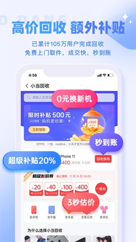 小當嚴選(4)