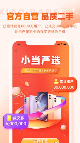 小當嚴選(1)