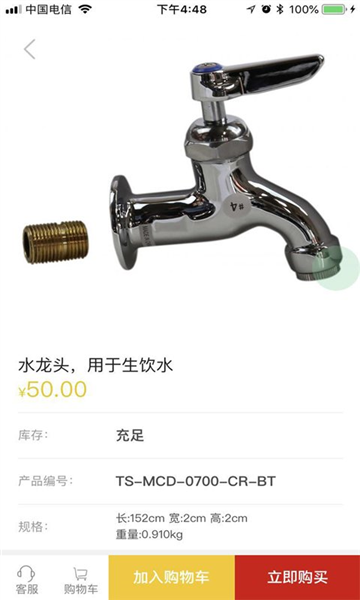 漢康再供應(2)