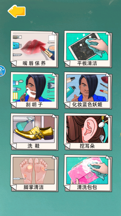 放松神器(4)