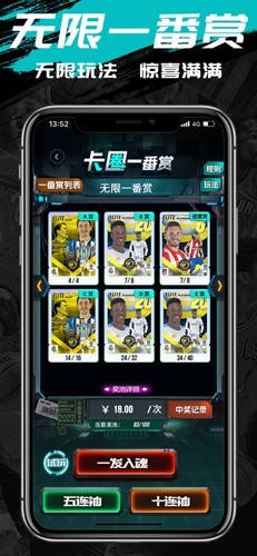 卡圈一番賞(1)