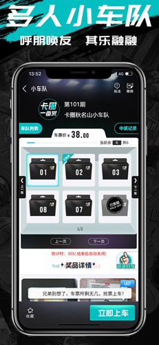 卡圈一番賞(4)