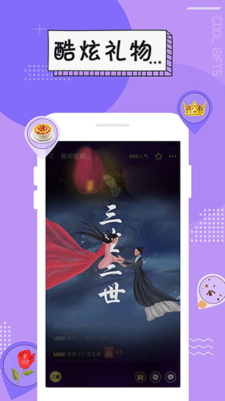 伴心語音交友(2)