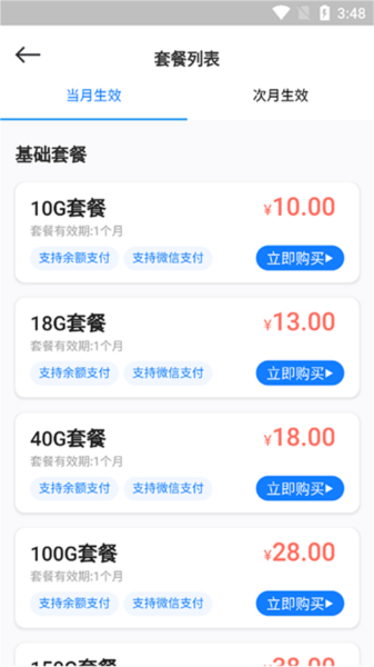 云誠智聯(3)