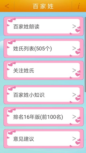 千字文(4)