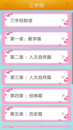 千字文(1)