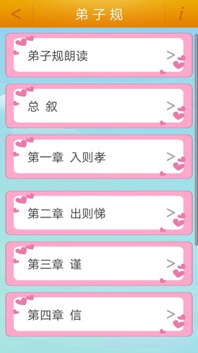 千字文(2)