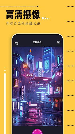 即录剪辑(1)