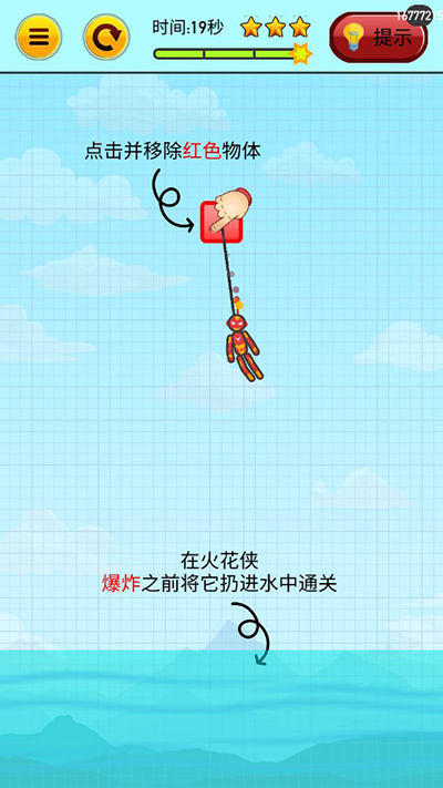 解救火柴人(2)