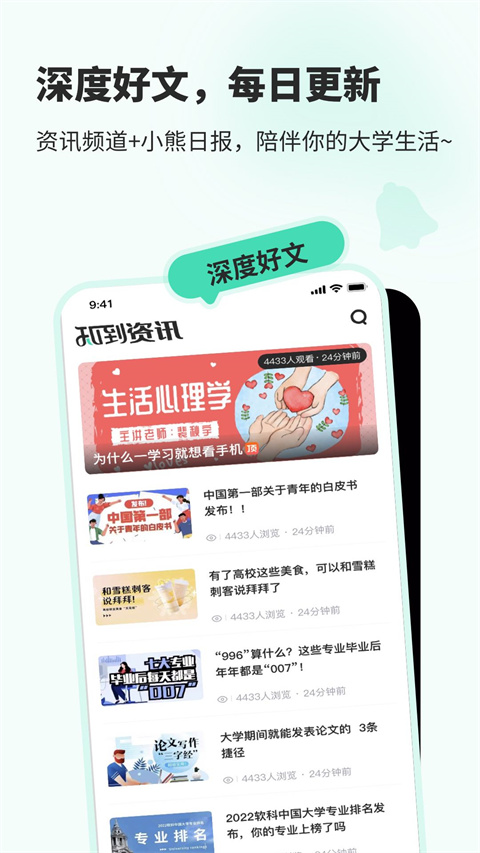 智慧樹知到(3)