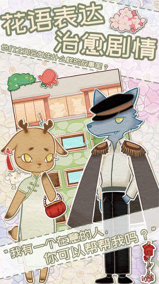 花店物語(1)