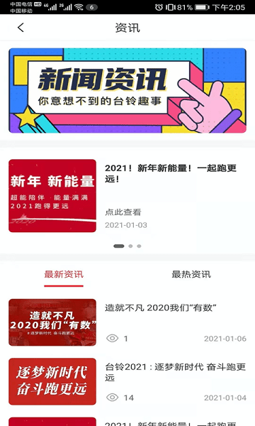 鈴導者(3)
