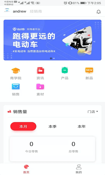 鈴導者(2)