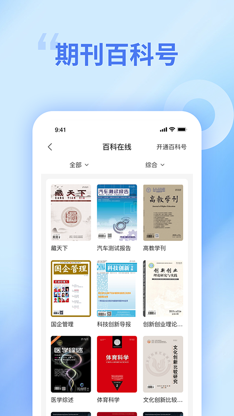 中文知識(shí)網(wǎng)(3)