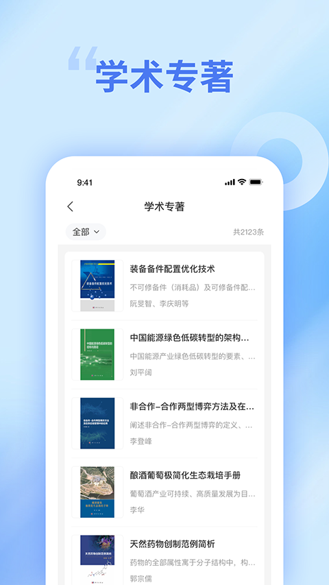 中文知識(shí)網(wǎng)(1)