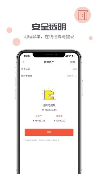 象與電咖(3)