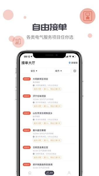 象與電咖(1)
