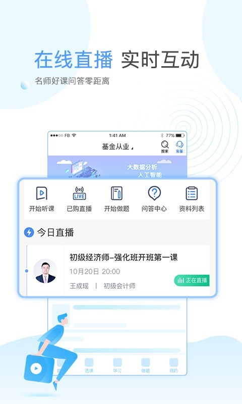 云校學堂(2)