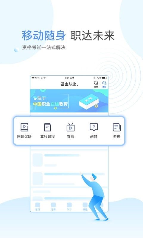 云校學堂(4)