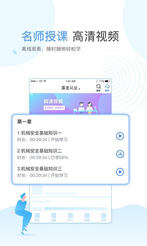 云校學堂(1)