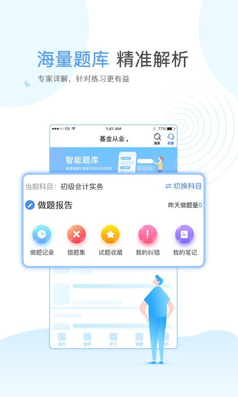 云校學堂(3)