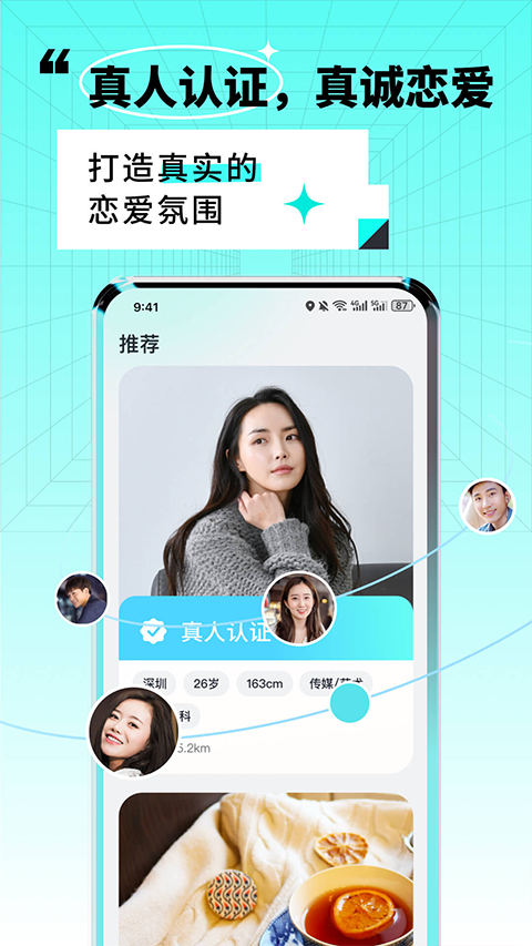 靠近(2)