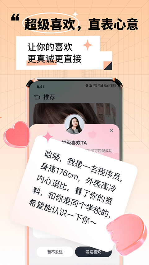 靠近(3)