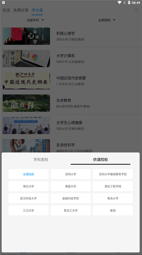 優課UOOC(3)