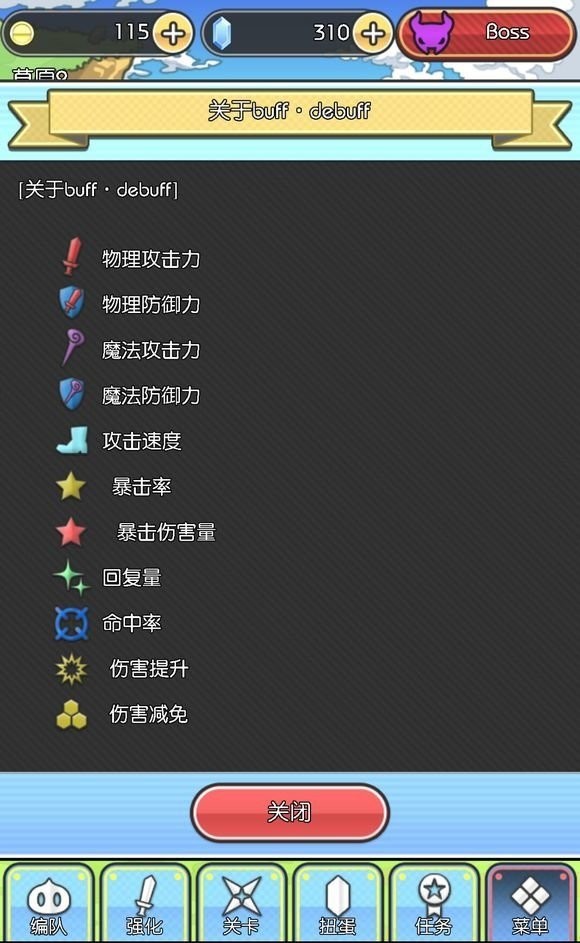 魔物地牢(2)