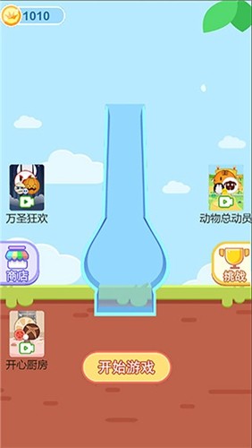 裝個大西瓜(4)