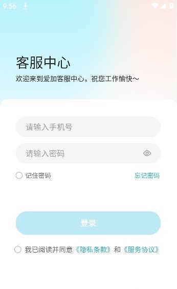 愛(ài)加運(yùn)營(yíng)(3)